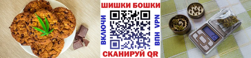 где найти   Нязепетровск  Печенье с ТГК конопля 