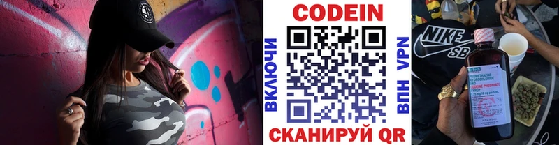 Codein напиток Lean (лин) мега tor Нязепетровск