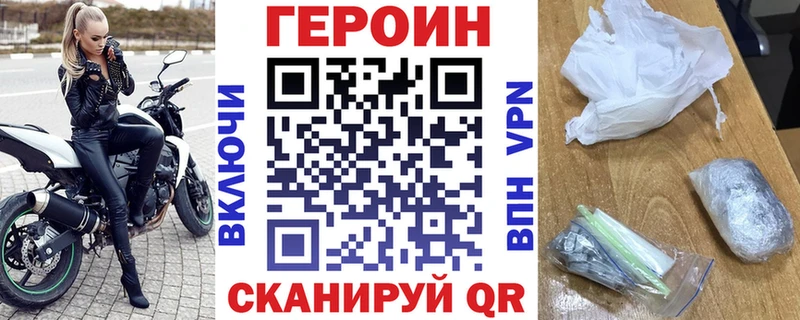 купить наркотик  Нязепетровск  нарко площадка состав  Героин хмурый 