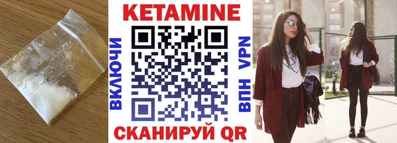 КЕТАМИН VHQ Нязепетровск