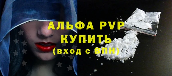 ALPHA PVP Вяземский